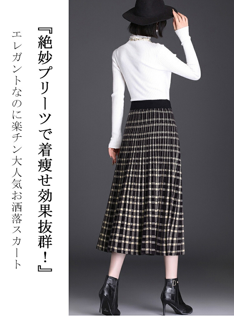 楽天市場】プリーツスカート チェック ロング 秋冬 ロングスカート 秋