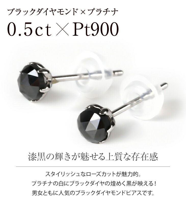 楽天市場】ブラック ダイヤモンド ピアス ブラックダイヤ 一粒