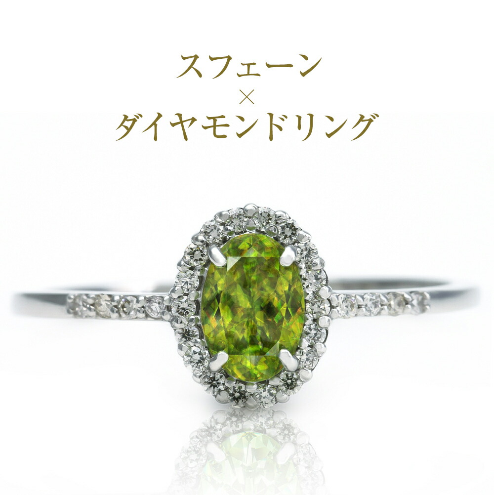 楽天市場】更にクーポン値引 指輪 レディース リング スフェーン