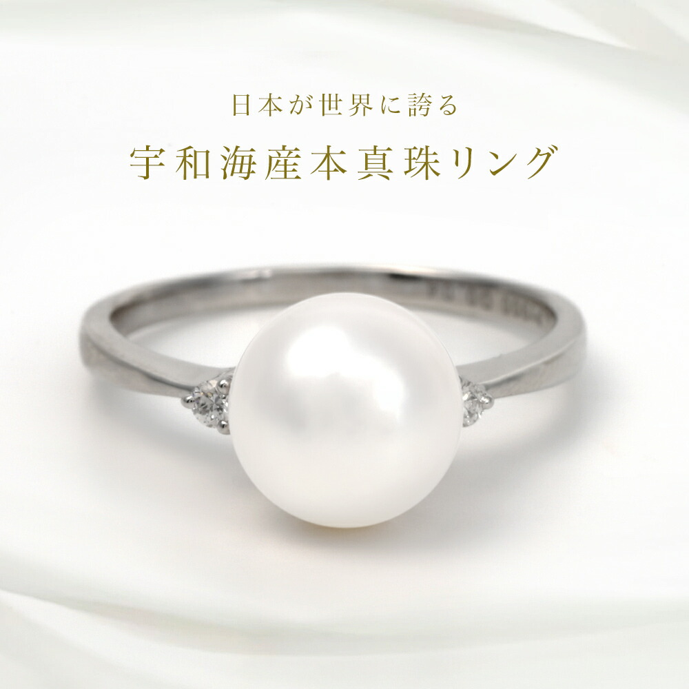 楽天市場】花珠真珠 指輪 リング 本真珠 パール 冠婚葬祭 プラチナ