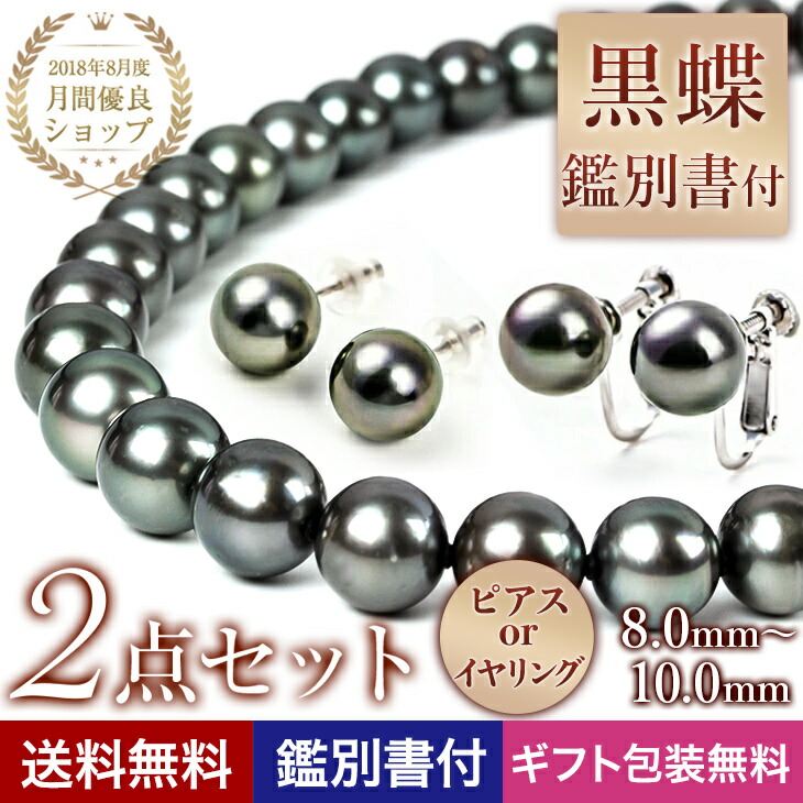 楽天市場】更にクーポン値引 黒真珠 ネックレス グレー 黒蝶真珠 冠婚