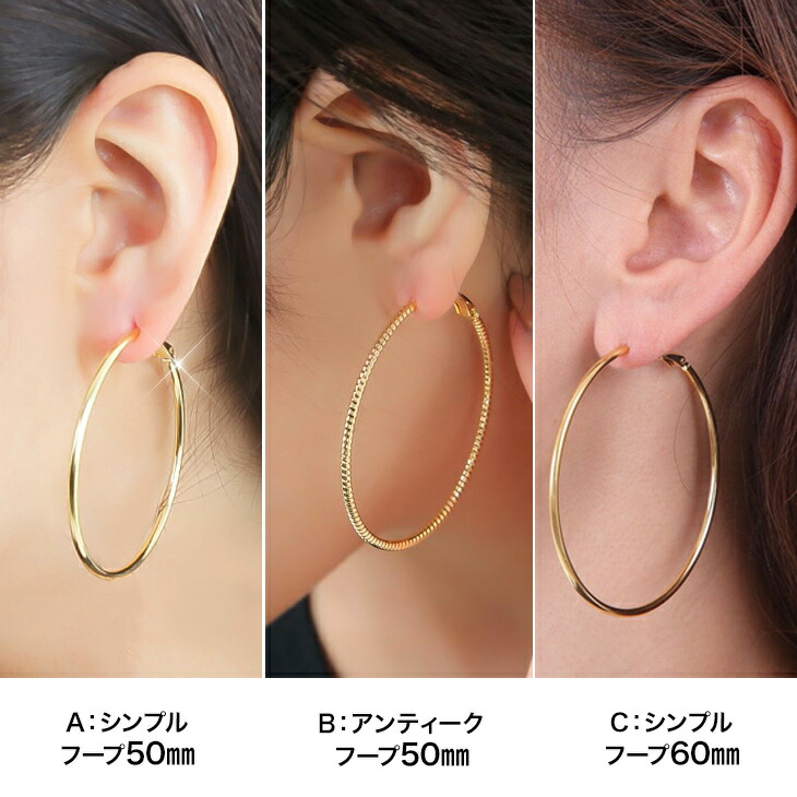 楽天市場】ピアス レディース 金属アレルギー フープ 大きめ フープ