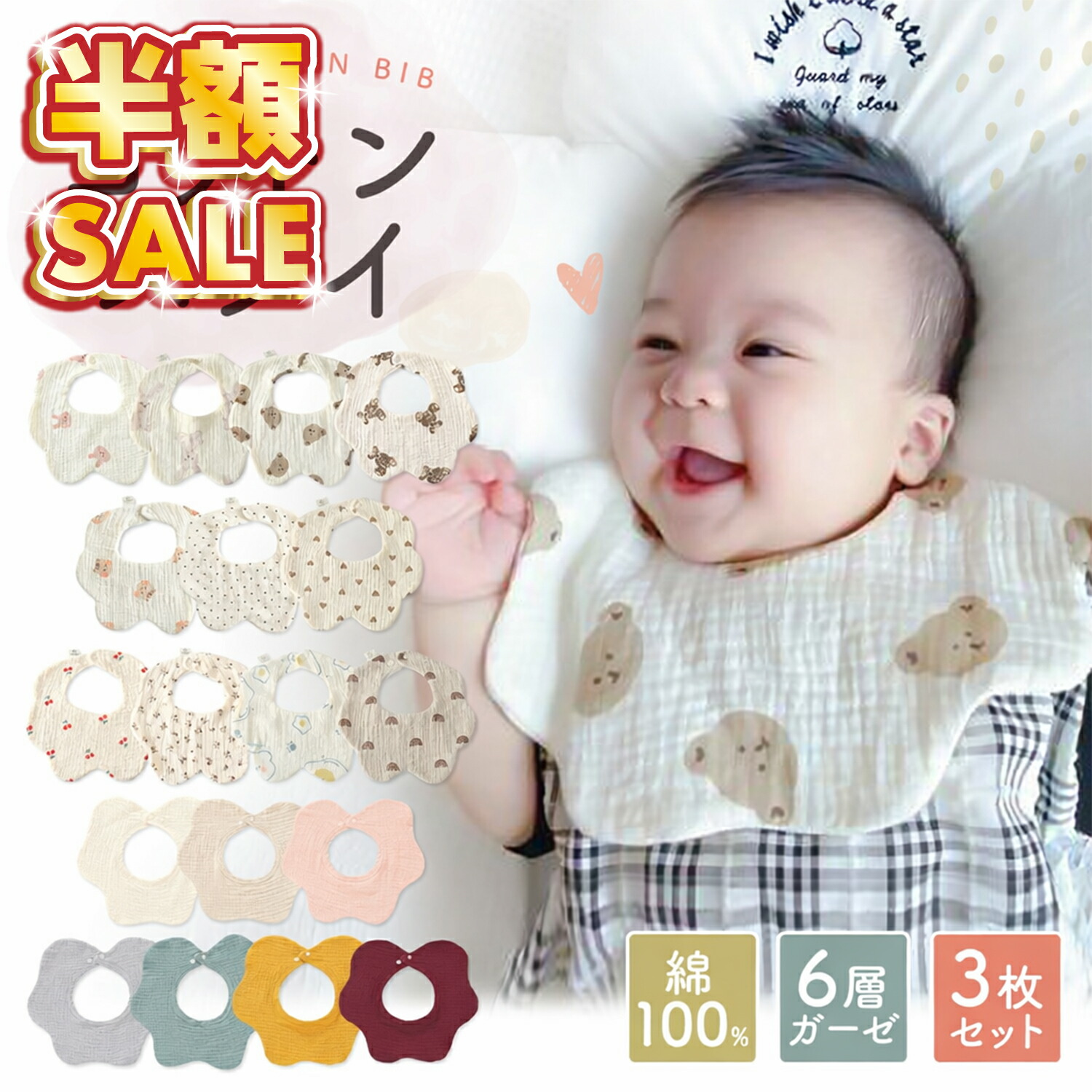 楽天市場】3枚組 スタイの通販