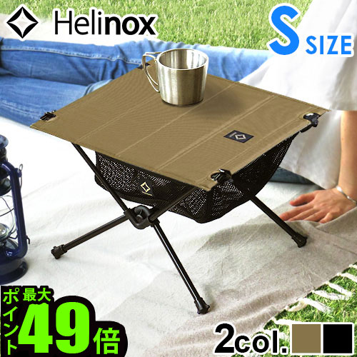 楽天市場】【スーパーセール期間中 最大P52倍】 送料無料 ヘリノックス