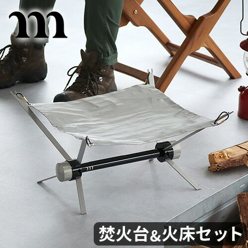 楽天市場】焚き火台 折りたたみ式 コンパクト 焚火台ムラコ サテライト