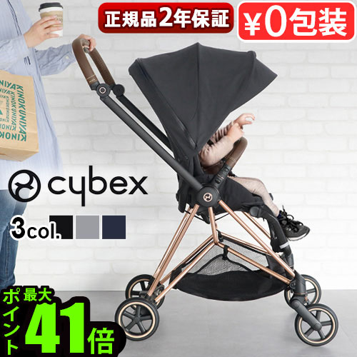 サイベックス ミオス cybex MIOS ベビーカー