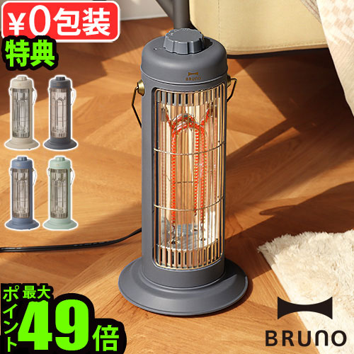 楽天市場】【選べる2大特典付】ブルーノ ヒーター おしゃれ 電気