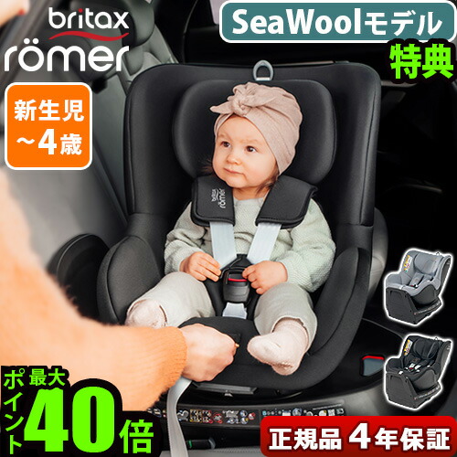 楽天市場】【特典付】 正規品4年保証 ブリタックス レーマー