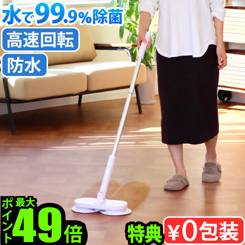 楽天市場】【選べる特典付】 回転モップクリーナー ネオプラス neo