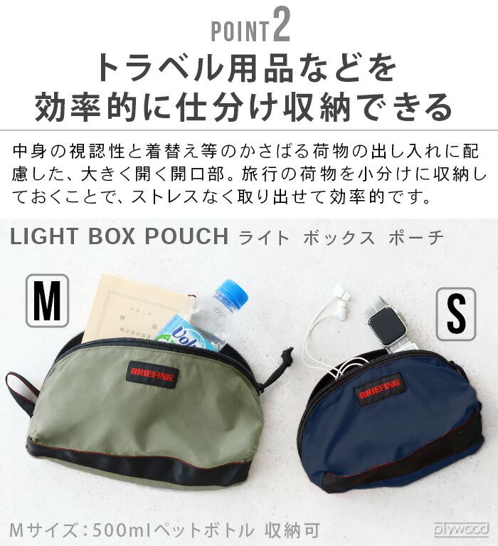 楽天市場】正規品 ブリーフィング トラベルポーチ 収納ポーチBRIEFING
