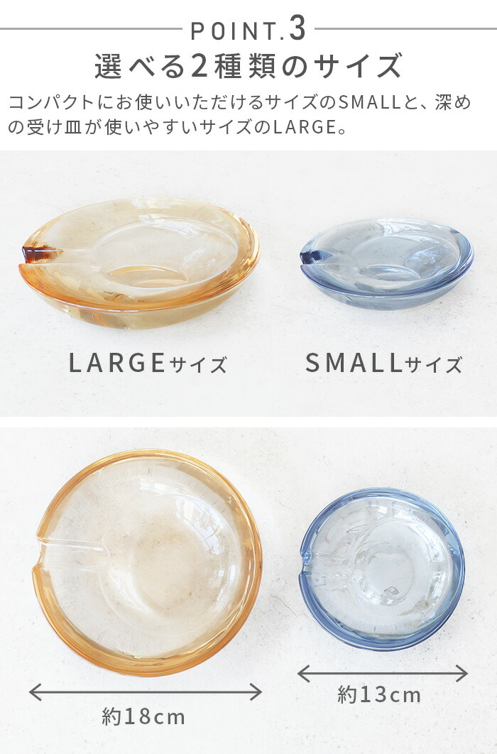 楽天市場】灰皿 ガラス 小物入れ トレイ佃企画 グラス アッシュトレイ