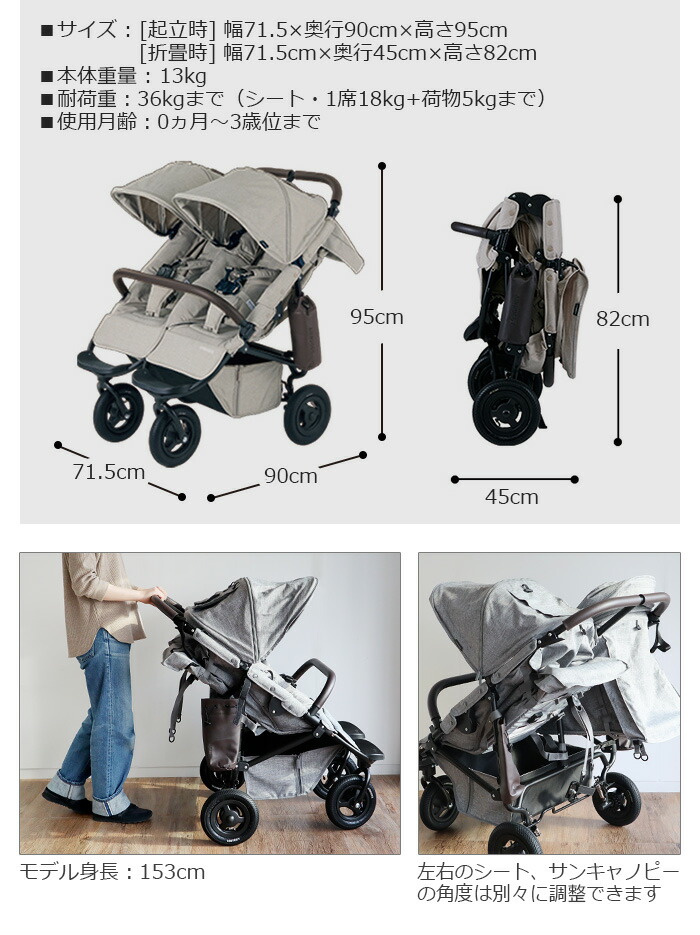 楽天市場】【スーパーセール期間中 最大P52倍】 ベビーカー 双子用 二