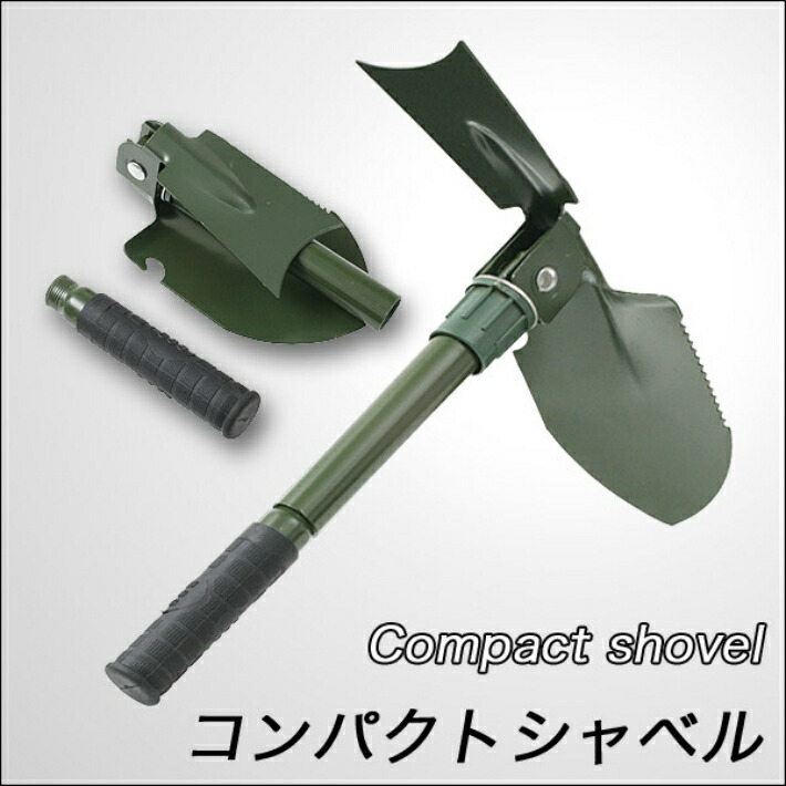 楽天市場】折りたたみ式2wayコンパクトシャベル／迷彩ポーチ入