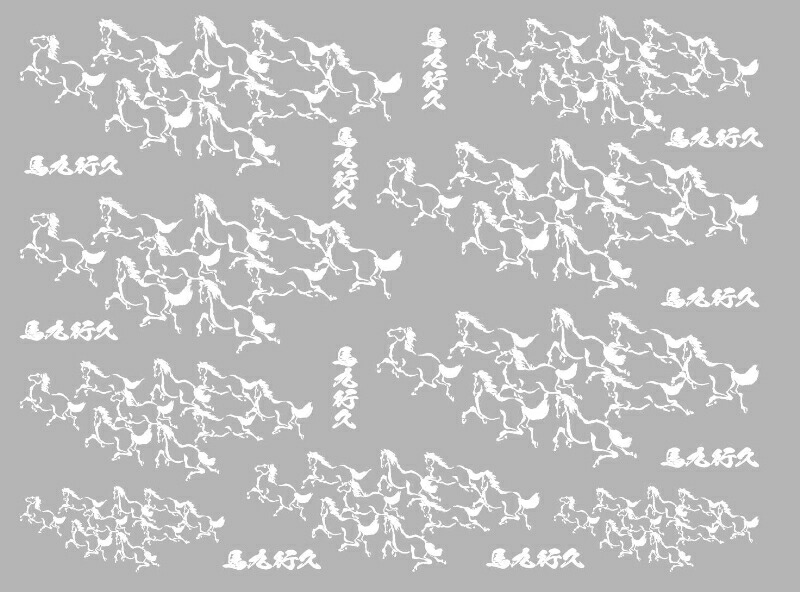 楽天市場】ポーセラーツ 転写紙 【セット】馬九行久転写紙（うまくいく