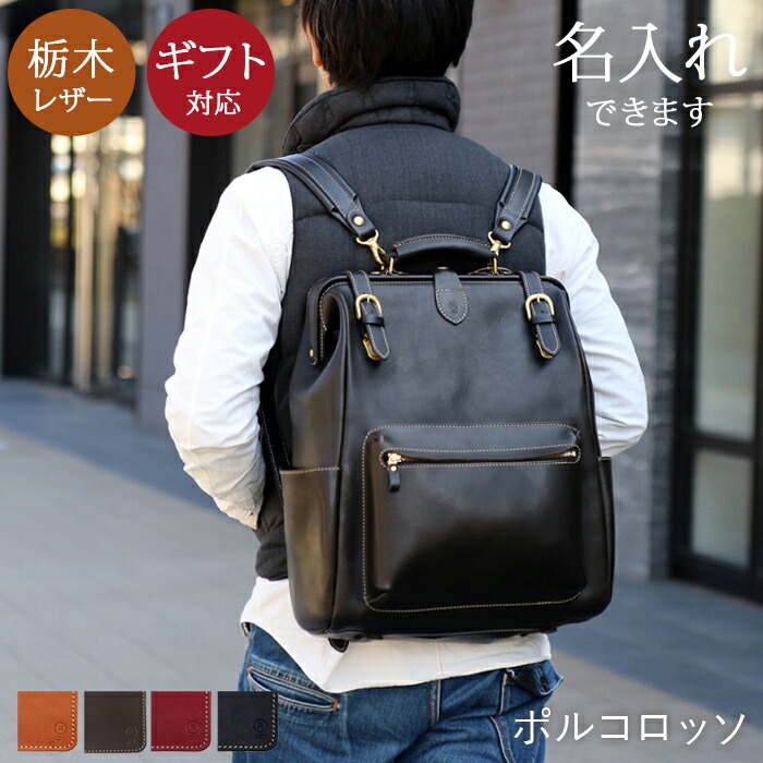 楽天市場】がま口 リュック メンズ ビジネス レザー がま口リュック