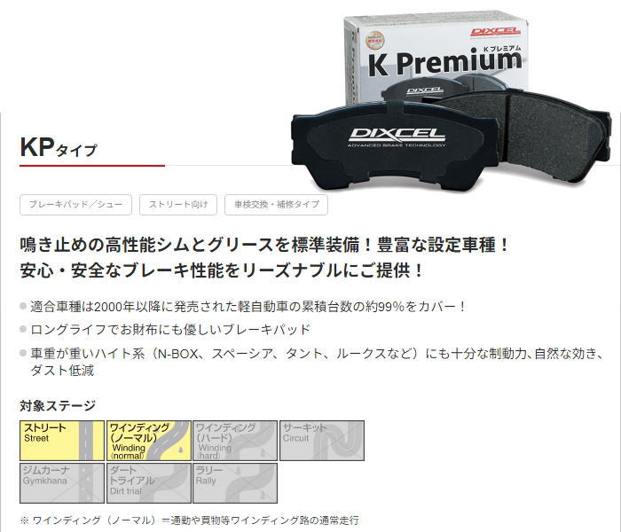 楽天市場】DIXCEL KSタイプ 31446-0422 フロント用 ブレーキパッド