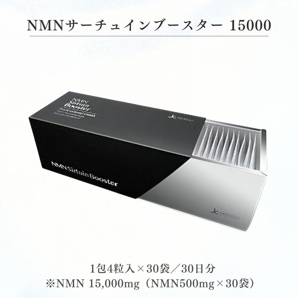 楽天市場】【送料無料 税込価格】JC NMNサーチュインブースター 15000