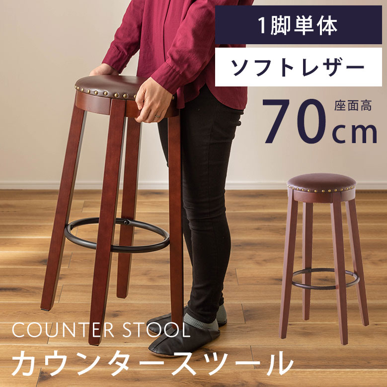 楽天市場】カウンタースツール カウンターチェア バーチェア ハイ