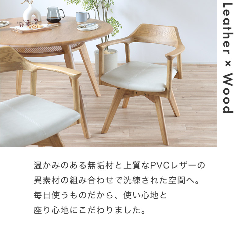 楽天市場】ダイニングチェア 回転チェア 木製 チェア 回転式 イス