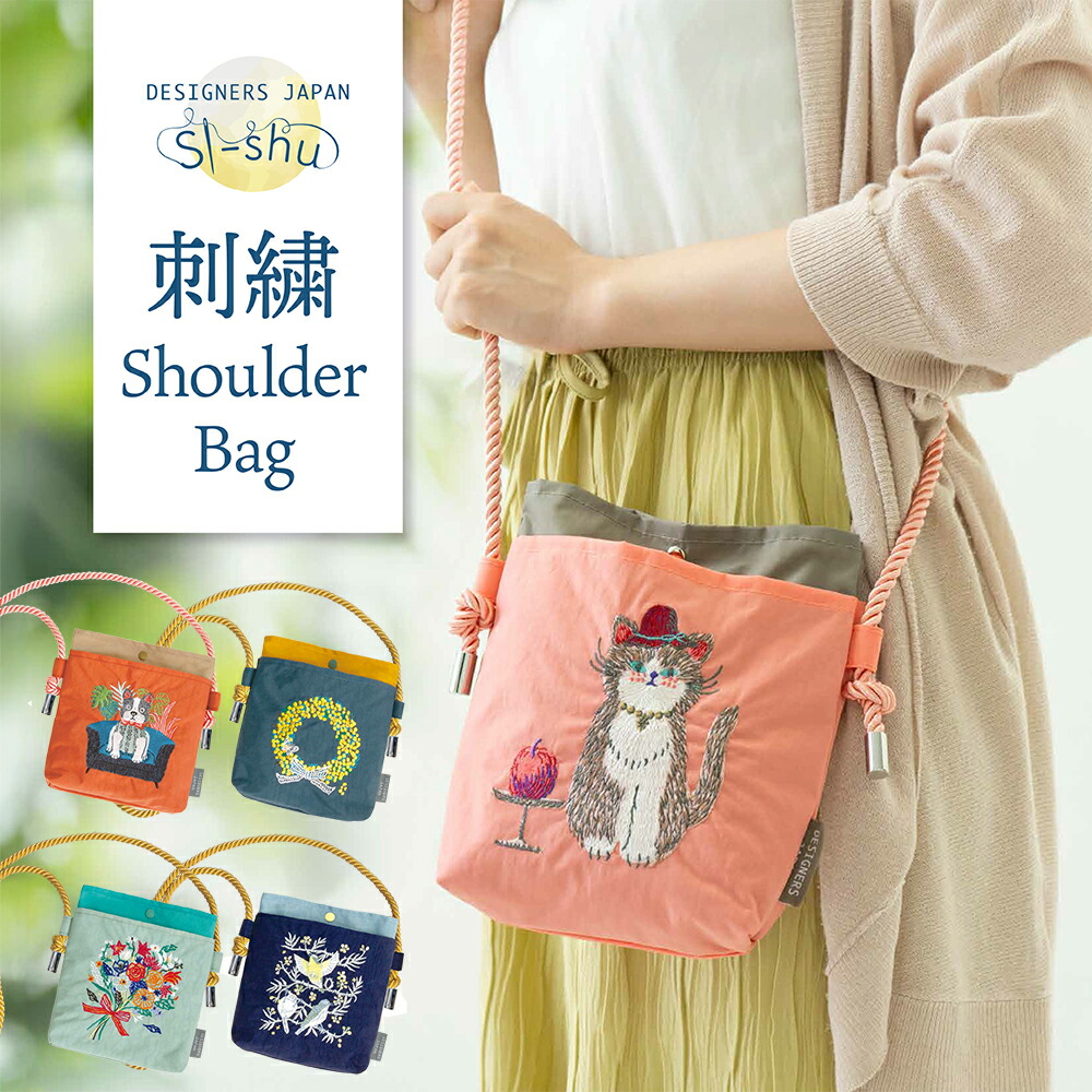 楽天市場】【今だけクーポン配布中】刺繍 ポシェットレディース 斜