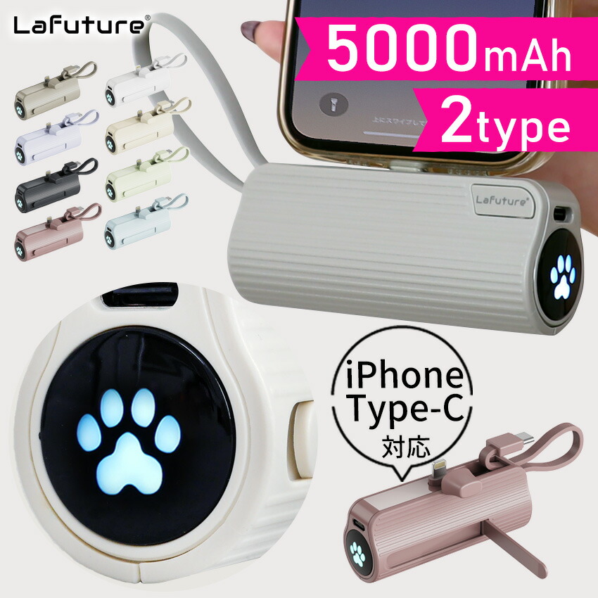 楽天市場】【最大40%OFFクーポン+P20倍】モバイルバッテリー おしゃれ