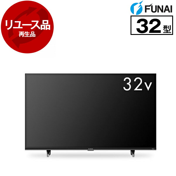 楽天市場】funai テレビ 32インチの通販