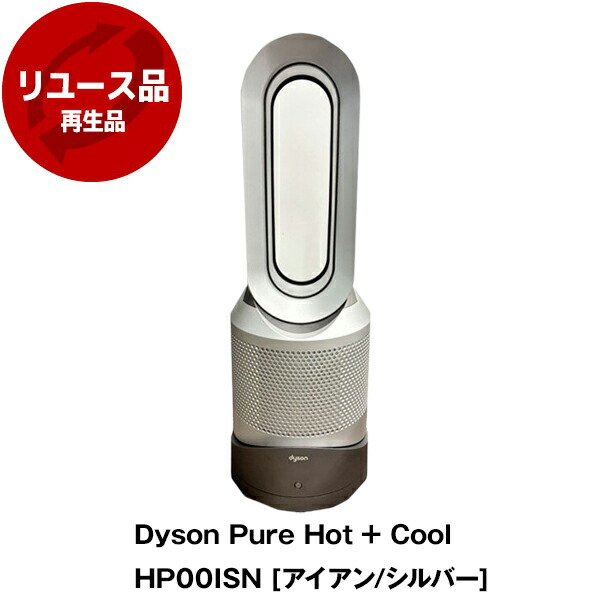 楽天市場】ダイソン pure hot cool hp00 isの通販
