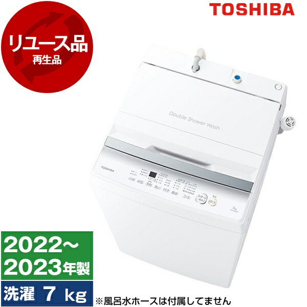 楽天市場】東芝 全自動洗濯機 7kg AW-700Z2(W)の通販
