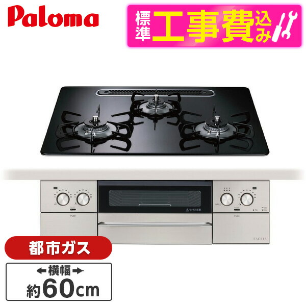 楽天市場】【長期保証付】パロマ Paloma IC-S89KH-L 都市ガス 12A・13A