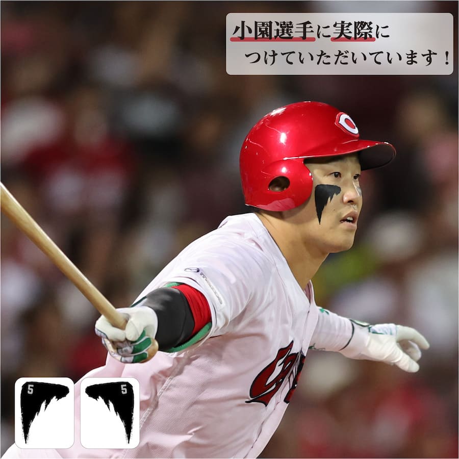 楽天市場】広島東洋カープ 小園海斗選手 着用モデル 大 デビル アイ