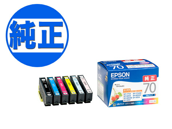 さかなEPSON EP-805AR ジャンク品、IC70 インクセット 楽天市場