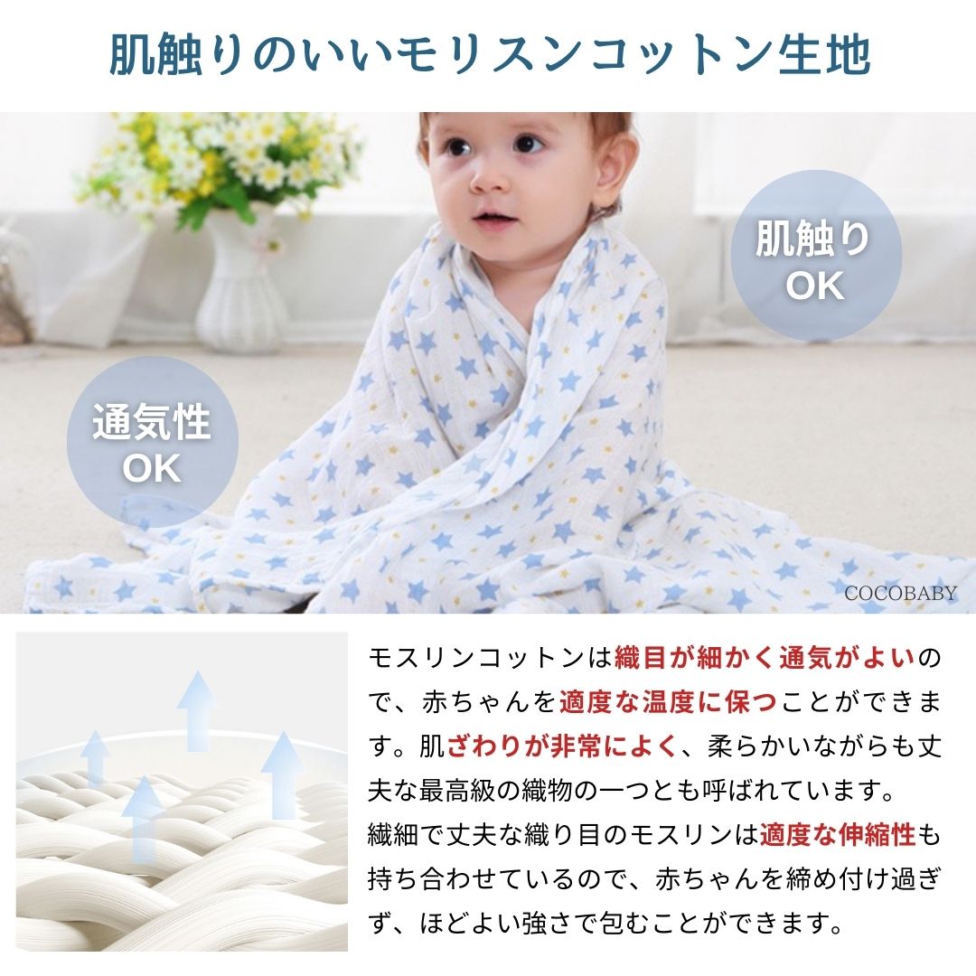 楽天市場】おくるみ ガーゼ 退院 夏用 新生児 おくるみタオル ベビー 2
