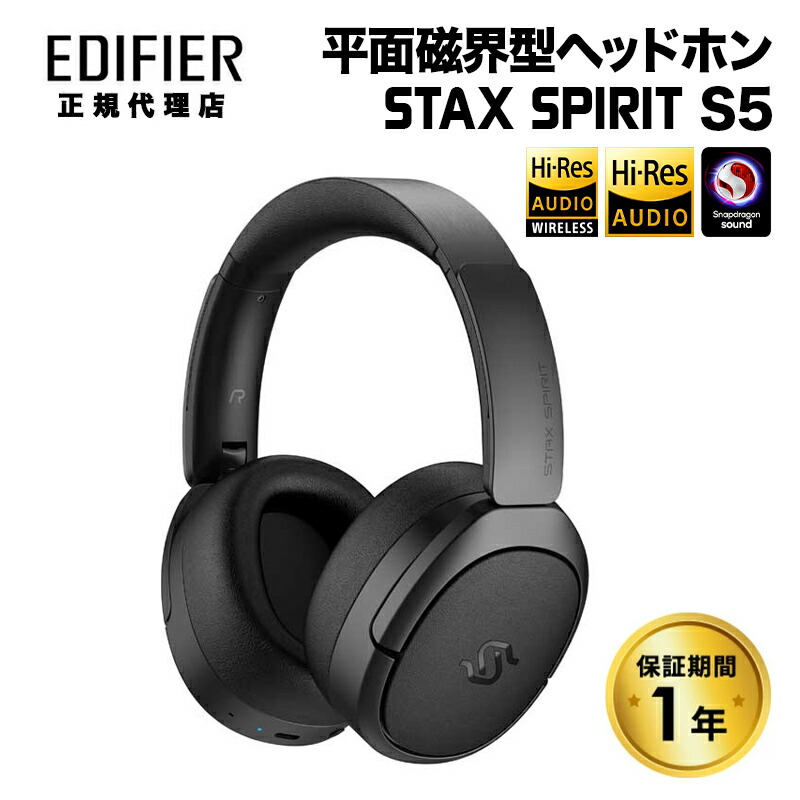 STAX SPIRIT S5」の人気商品一覧 | 安い商品を通販サイトから探す