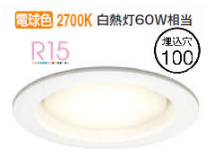 楽天市場】オーデリック ダウンライト OD361204LDR 電球色 高演色 Φ100