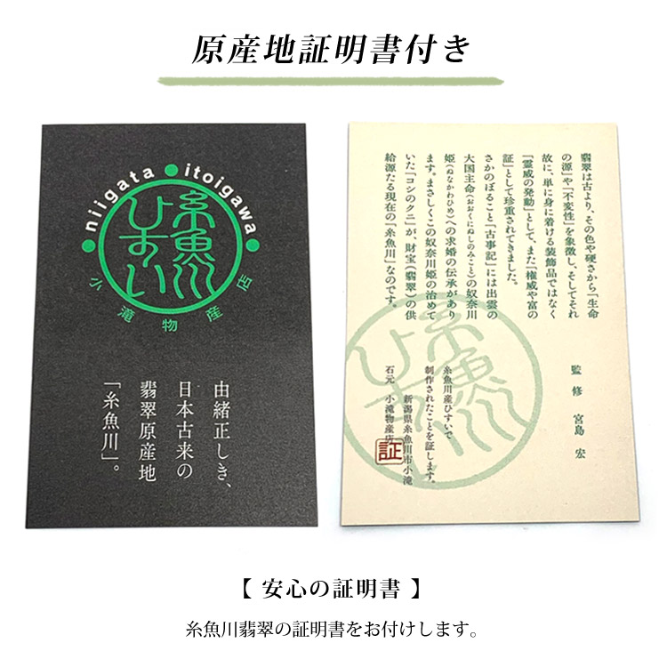 楽天市場】糸魚川翡翠 丁字頭勾玉 専用桐箱付き/翡翠(硬玉) 産地証明書