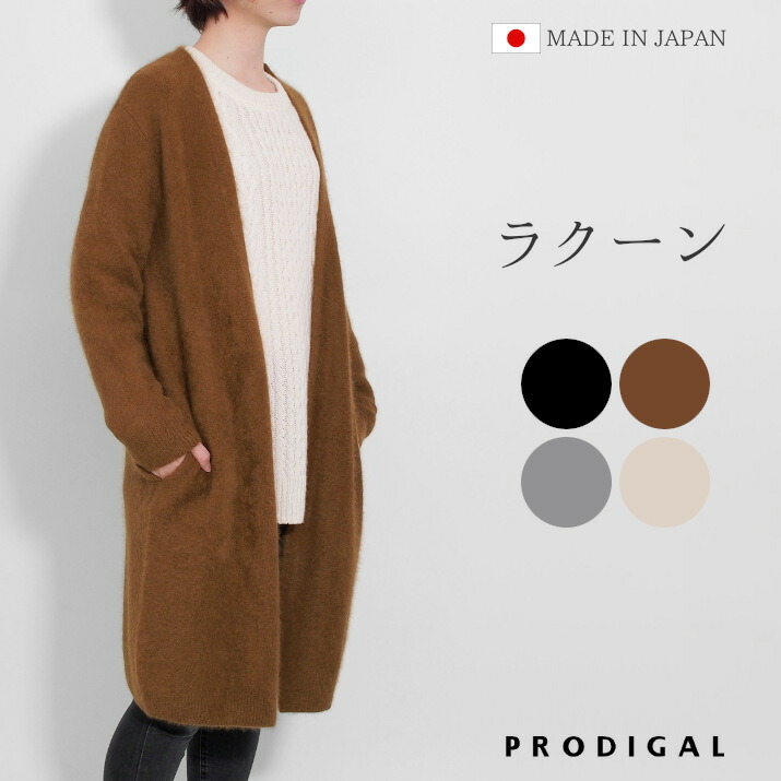 楽天市場】＼スーパーSALE 50%OFF／ 【在庫限り】 PRODIGAL ロング
