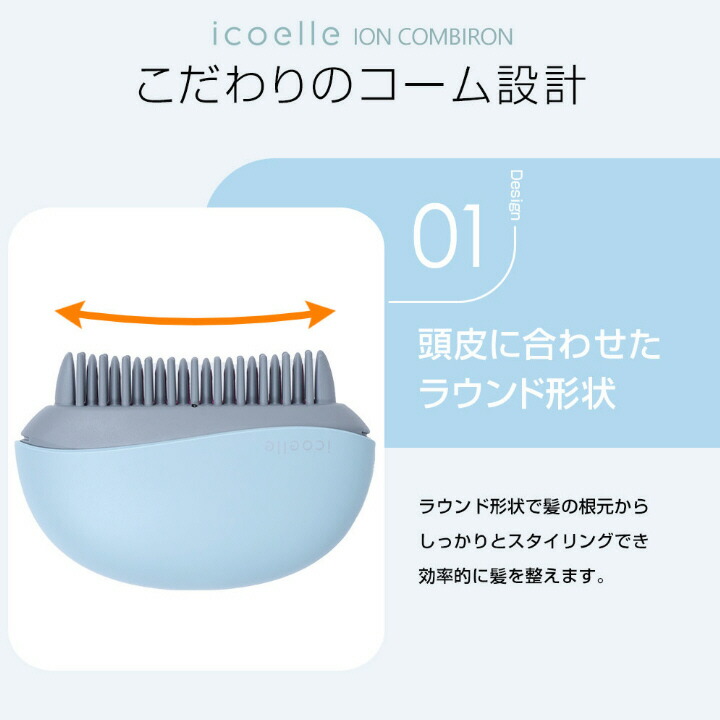 楽天市場】ヘアアイロン ヘアケア イオンコーム apish監修 icoelle