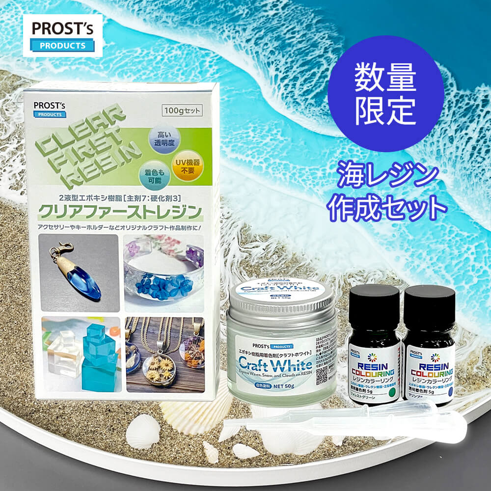 楽天市場】艶 二液性エポキシレジン液 【ハード】本剤250g/硬化剤125g