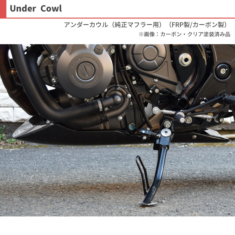 楽天市場】X350【HARLEY-DAVIDSON】アンダーカウル（純正マフラー用