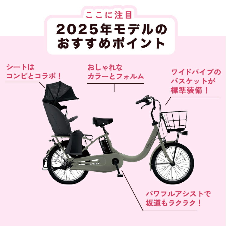 楽天市場】パナソニック 電動自転車 子乗せ 子供乗せ自転車 ギュット