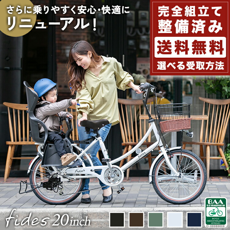 楽天市場】自転車 子供乗せ 後ろ乗せ 2人 電動なし 20インチ 子乗せ