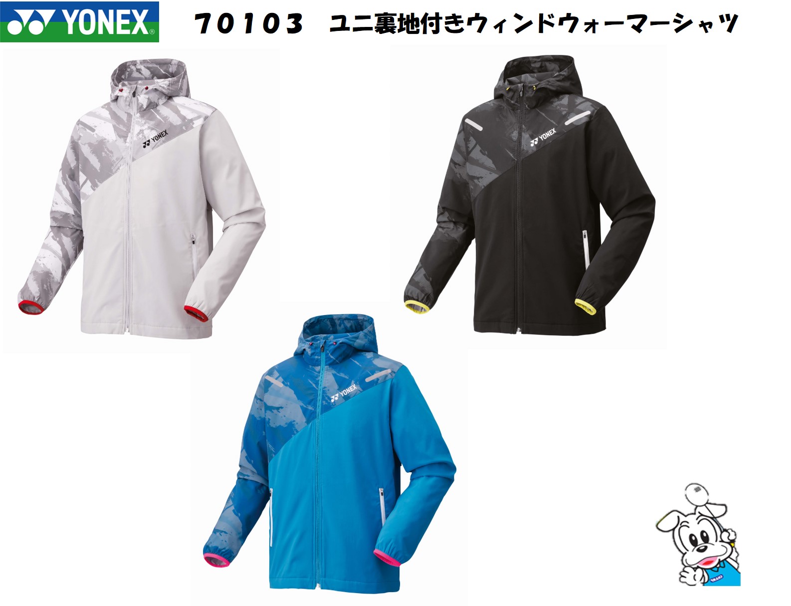 楽天市場】【2025年9月下旬発売】YONEX ヨネックス 70103 UNI 男女兼用