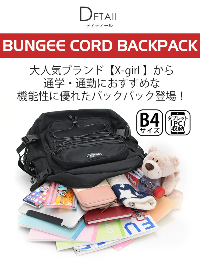 楽天市場】エックスガール X-girl リュック 通学 レディース メンズ 大
