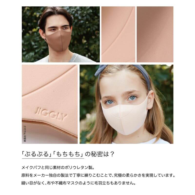 楽天市場】ジグリーマスク JIGGLY セール マスク 洗える ウルトラパフ