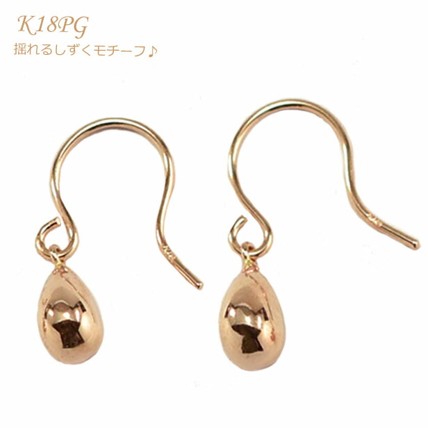楽天市場】ピアス フックピアス K18 PG ピンクゴールド ピアス