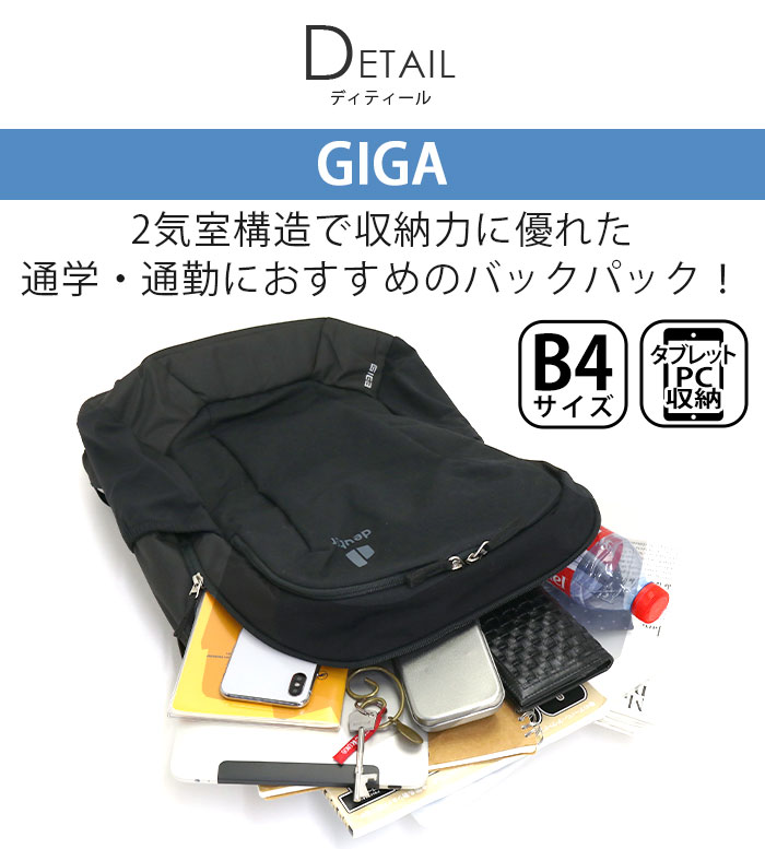 楽天市場】deuter ドイター リュック リュック ギガ GIGA 28L 正規品