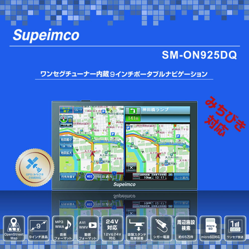楽天市場】9インチカーナビ【2025年最新地図+みちびき対応】9インチ