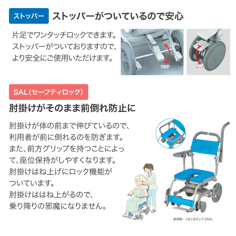 楽天市場】シャワーキャリー 入浴用 車椅子 シャワーラクリク SAL U型