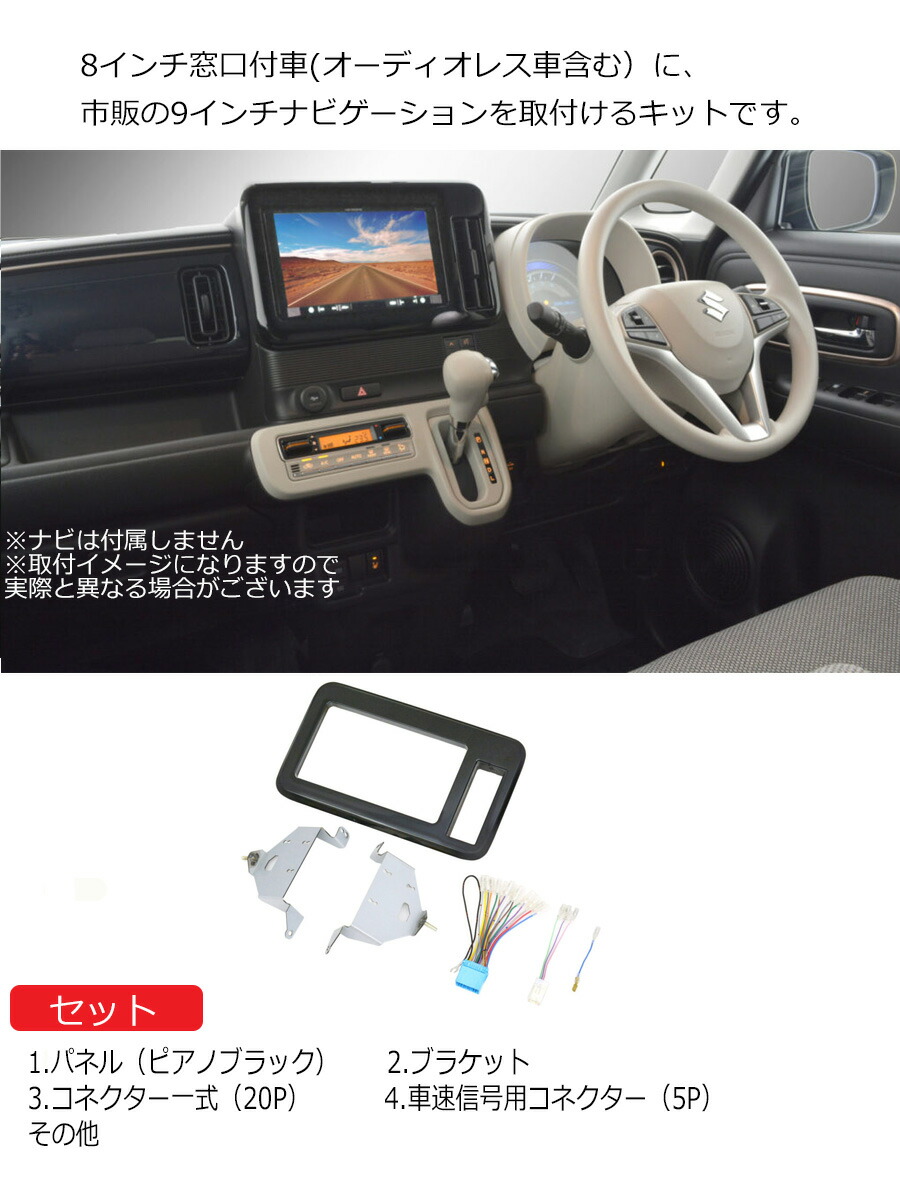 楽天市場】納期未定 スズキ ワゴンRスマイル R3/9から現在MX81S,MX91S