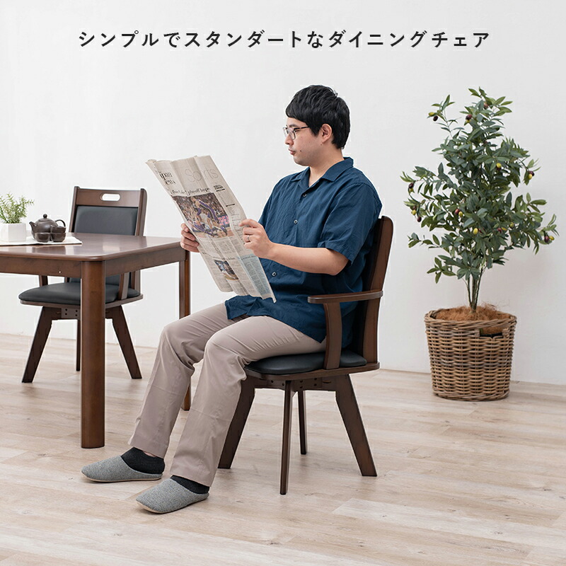 楽天市場】【3%クーポンあり☆7・8日限定】回転ダイニングチェア2脚